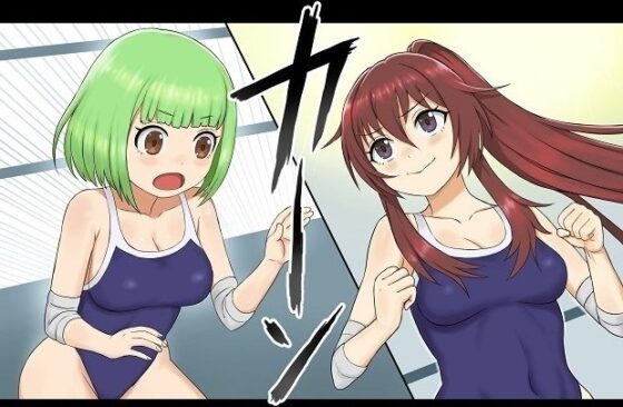 学校で女子プロレス! 全員失神失禁 追い打ち編～試合は終わったのに・・・～ [妄幻想プラン] | DLsite 同人 - R18