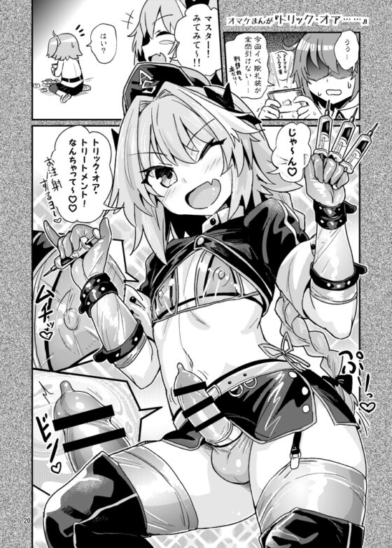 ASS掘るフォくん2 霊衣開放編 [蒟蒻鍋] | DLsite 同人 - R18