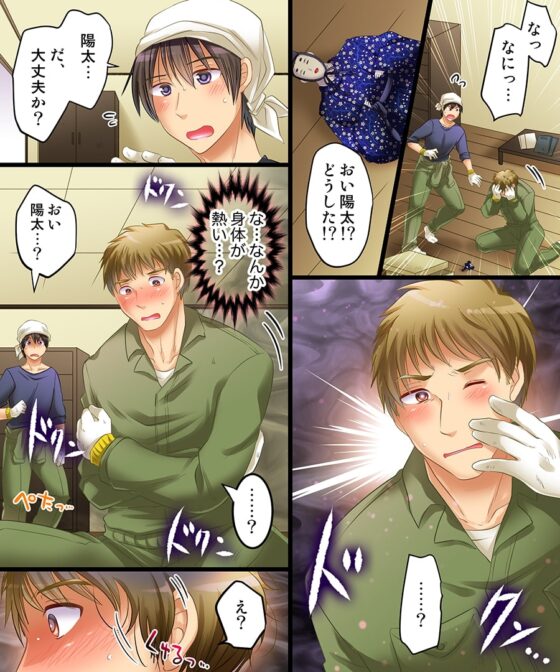 声を上げたら [あむぁいおかし製作所] | DLsite 同人 - R18