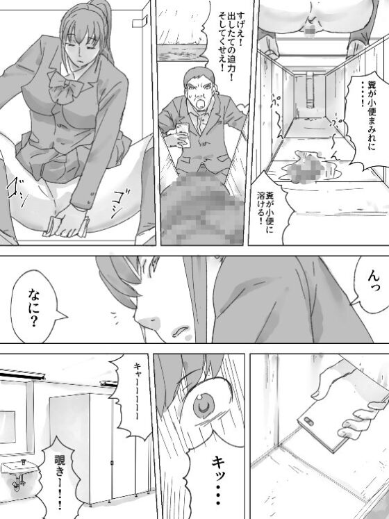 溝トイレ盗撮してたらバレた [三杯酢] | DLsite 同人 - R18