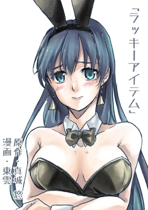 女体化された男の子たち! [真城の秘宝館] | DLsite 同人 - R18