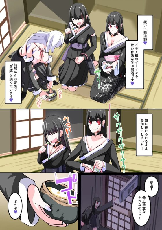 ふたなり奴隷学園化計画8 [hentaiworks] | DLsite 同人 - R18