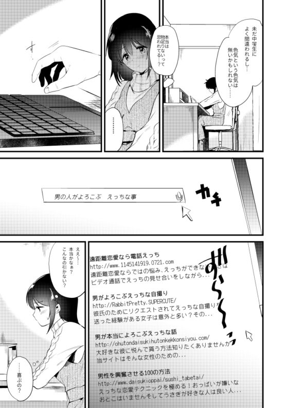 ホームステイ～発情セックス～ [でぃえすおー] | DLsite 同人 - R18
