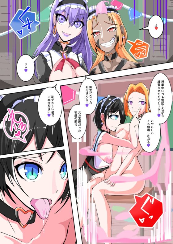 ふたなり奴隷学園化計画10 [hentaiworks] | DLsite 同人 - R18