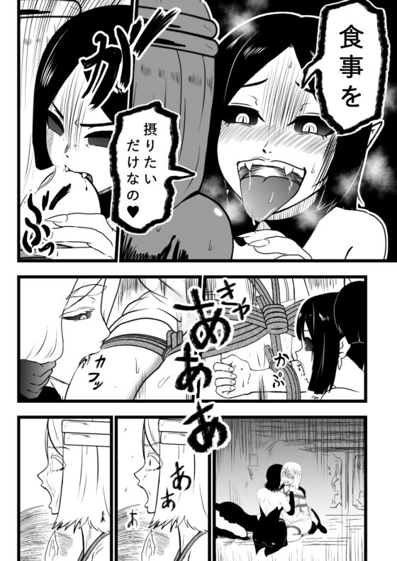 ヴァンパレイド ～吸血鬼 三姉妹 捕縛編～ [トンテン] | DLsite 同人 - R18