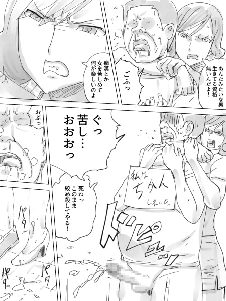 排泄列車 [三杯酢] | DLsite 同人 - R18