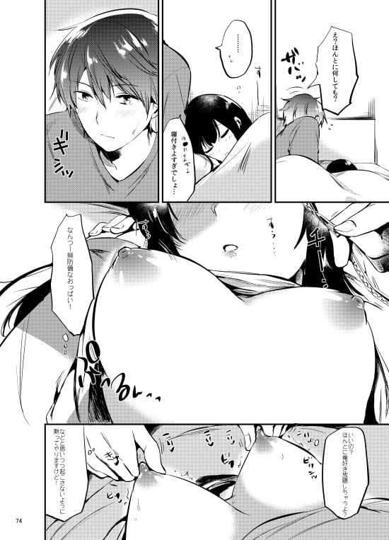 ごほうびは卒業のあとに [でぃえすおー] | DLsite 同人 - R18
