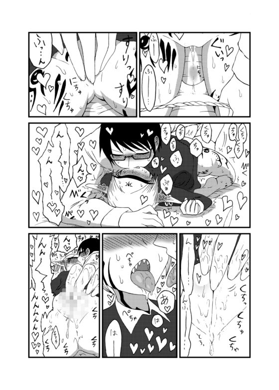 未開の地で拾った謎言語単眼ちゃんをメイドとして雇っていちゃらぶする本3.5 [悪癖] | DLsite 同人 - R18