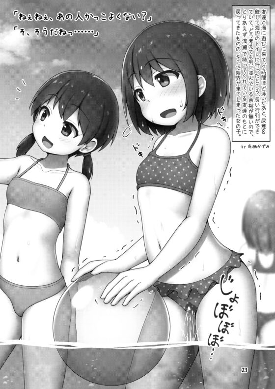 PeeGirlsIZM02 [御嬢と魔獣/AGLO] | DLsite 同人 - R18