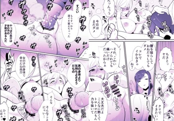 浮気性の夫にTS薬を飲ませ続けた結果2 [きのっ子] | DLsite 同人 - R18