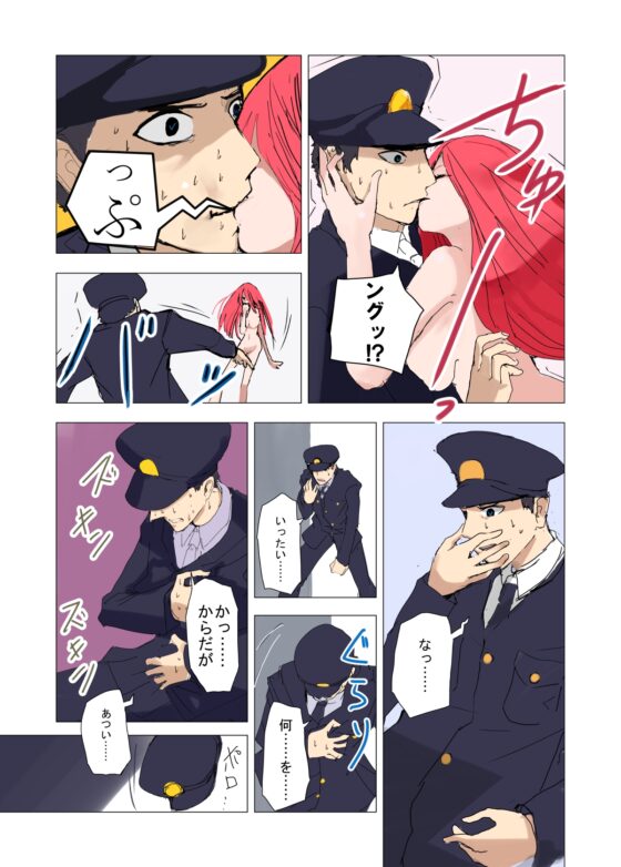 TSFコミック集 究極のミルク [あむぁいおかし製作所] | DLsite 同人 - R18