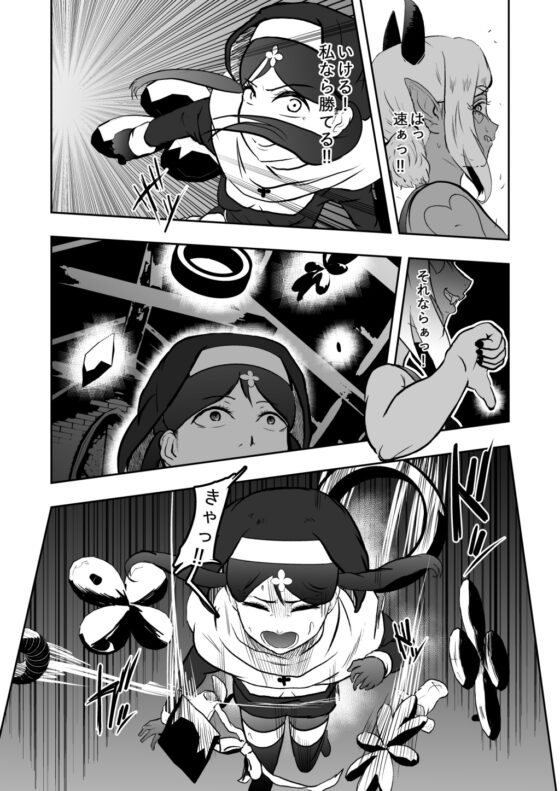シスタレイド2 [トンテン] | DLsite 同人 - R18