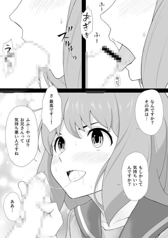 妹警察だ! [五時半] | DLsite 同人 - R18