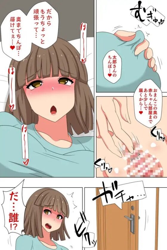ふたなり義母と息子の嫁、ハメる。 [むっつむー] | DLsite 同人 - R18