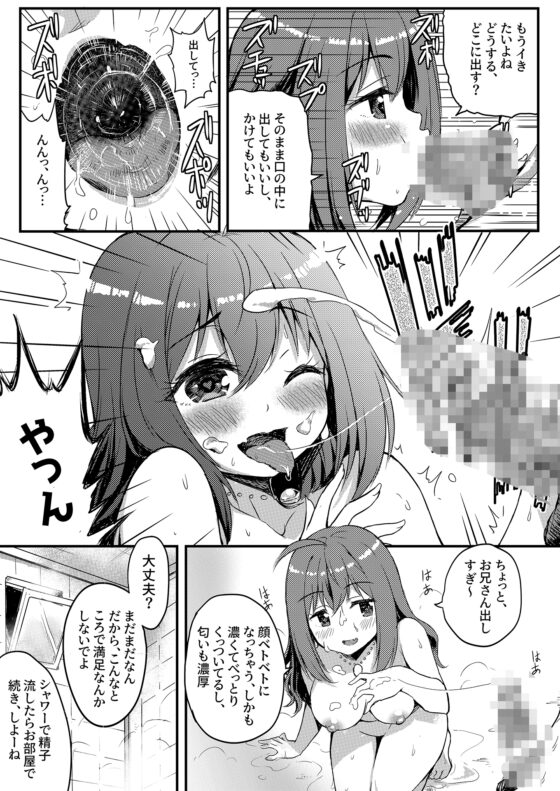 うちに推しがやってきた!?  ステージで元気に踊るアイドルはエッチなことにも全力で!-コミック版 [m3t(みみもと)] | DLsite 同人 - R18