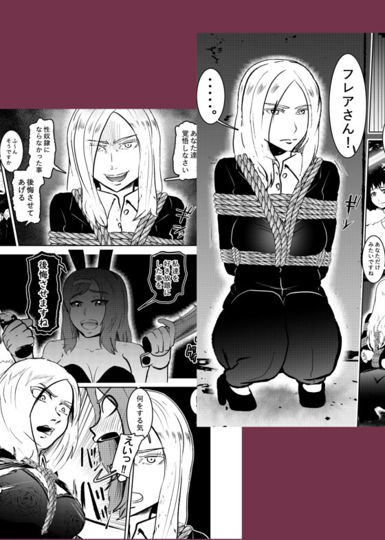 潜入したら捕縛されちゃいました。3 [トンテン] | DLsite 同人 - R18