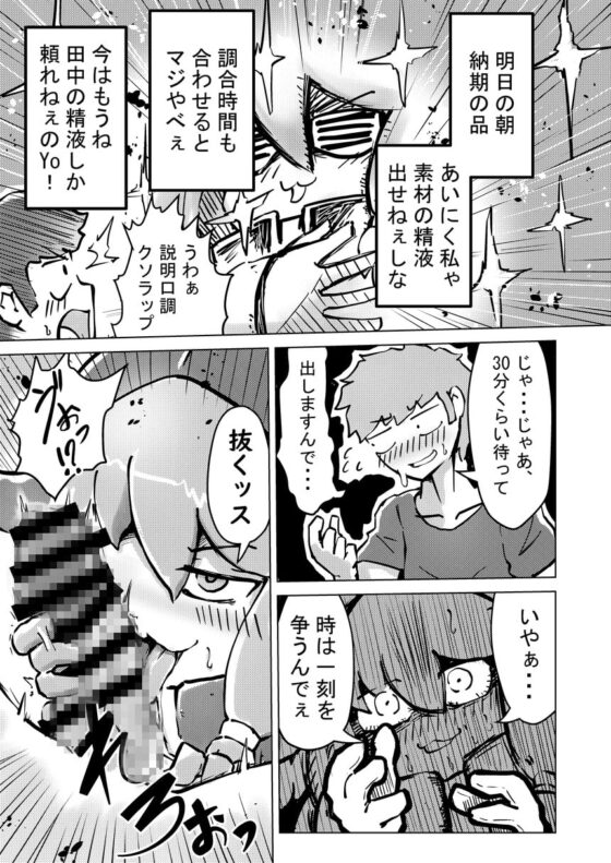 シープちゃんとおしごとする本 [ガランベール] | DLsite 同人 - R18