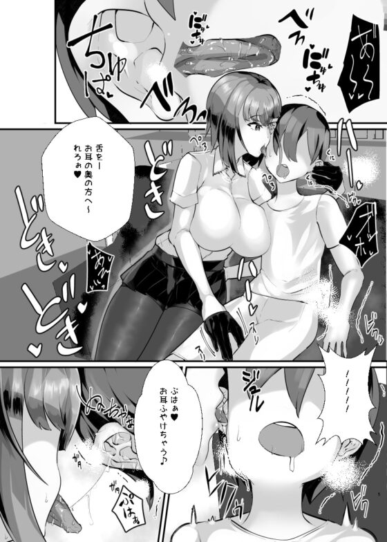 彼女の母親しずくさん(29)コミカライズ版 [ウチの中隊] | DLsite 同人 - R18