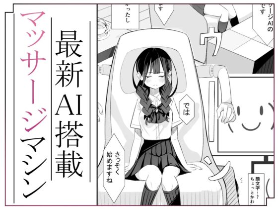 黒髪おさげの薄い本 [桜ゆう] | DLsite 同人 - R18