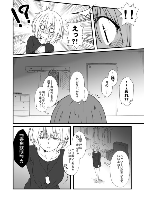 艦隊ジャーナルXX [Check Mate!] | DLsite 同人 - R18
