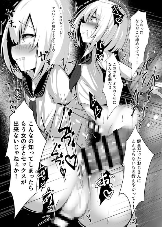 ボク、女の子だとは言ってないですよ? [寿命は1週間。] | DLsite 同人 - R18