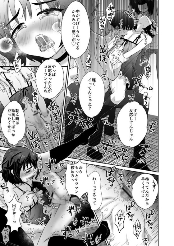 トイレに行ったらザー汁まみれの男の娘が倒れていたのでとりあえず挿れてみた [きのっ子] | DLsite 同人 - R18