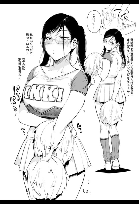 おまんこ顧問沼江先生 [ぶーち] | DLsite 同人 - R18