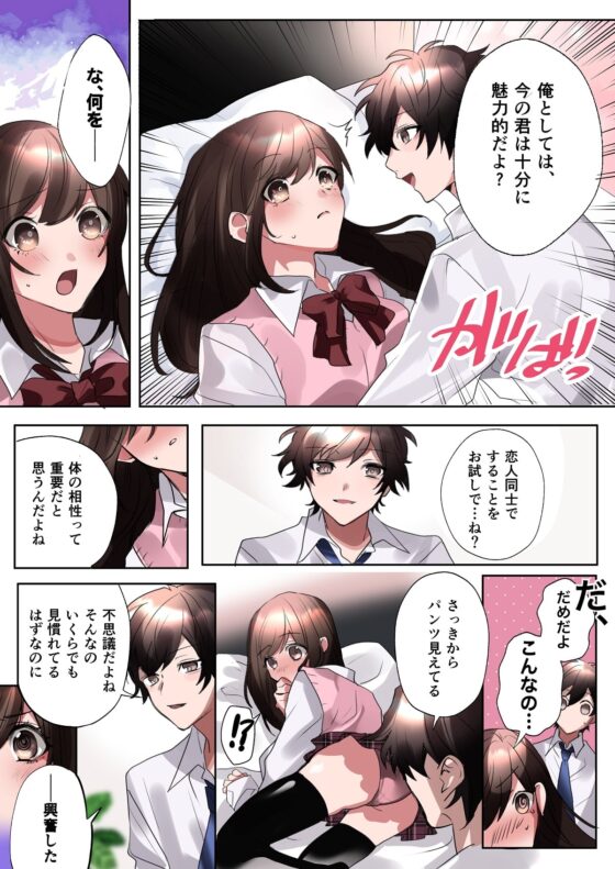 クラスメイトと入れかわったぼくのエッチな三角関係!? [あむぁいおかし製作所] | DLsite 同人 - R18