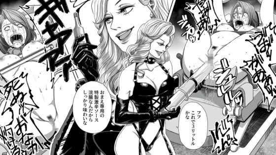 女社長無残 騙された強制SMビデオ撮影 [女による女への陵辱] | DLsite 同人 - R18