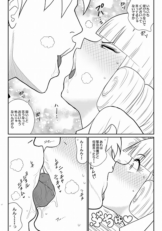 マジカルヒロイン・サモンちゃん1・2セット [FAKE庵] | DLsite 同人 - R18