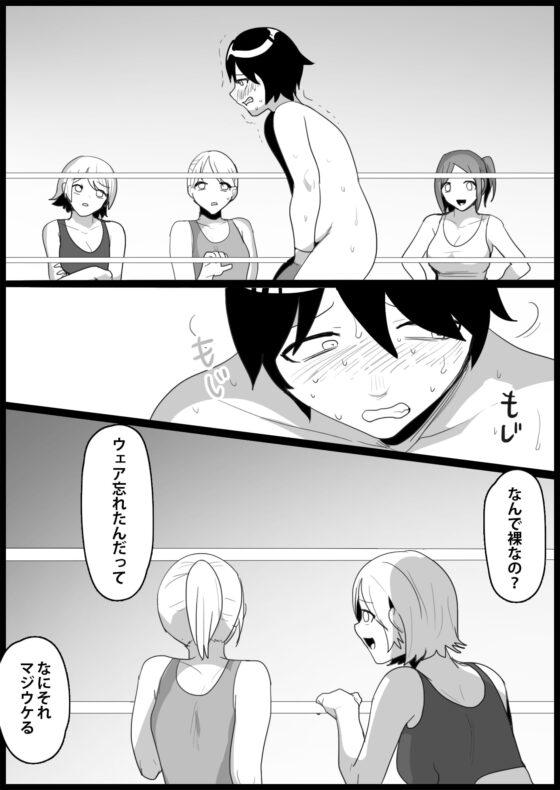 年下の女の子にいじめられるテニス部1～4 総集編 [ブリッツクリーク] | DLsite 同人 - R18