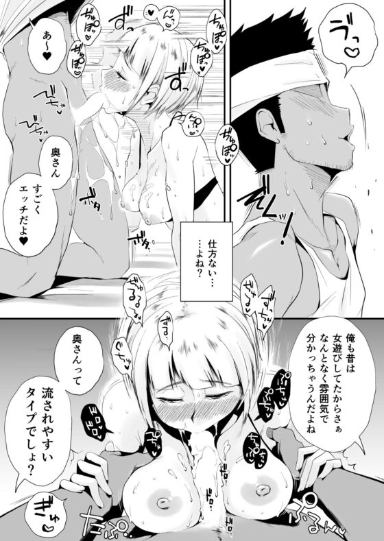 俺の嫁が寝取られているッ！〜海の見える街・前編〜(はいとく先生) - FANZA同人