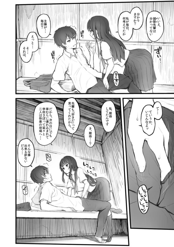 後輩日記。(森宮缶) - FANZA同人