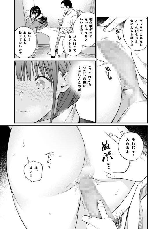 おじさんで埋める穴(チーム☆ラッキー) - FANZA同人