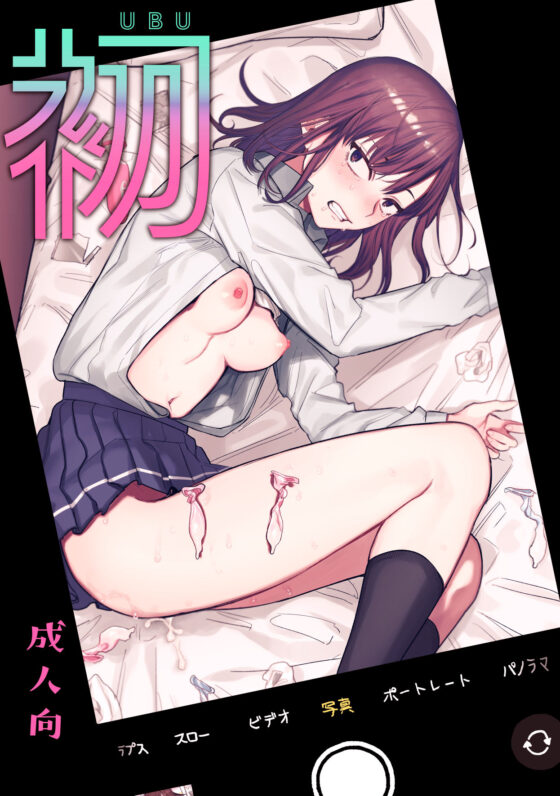 初-完結編-〜鬼畜カレシと本気セックス〜(春昼) - FANZA同人