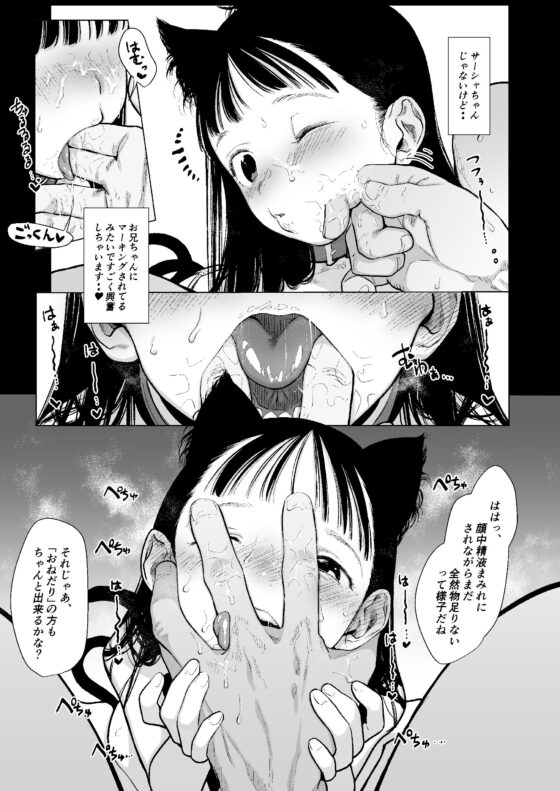 隣に越してきた可愛い女の子。(臨終サーカス) - FANZA同人