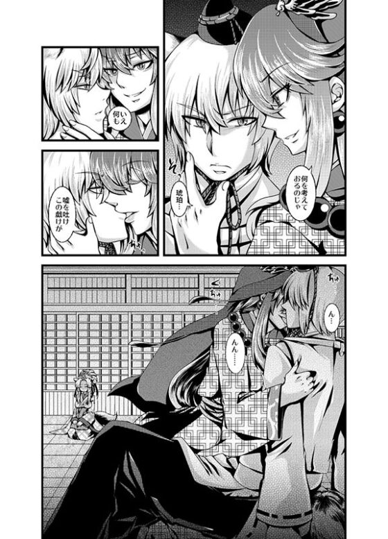 夕顔奇譚一(花柘榴) - FANZA同人