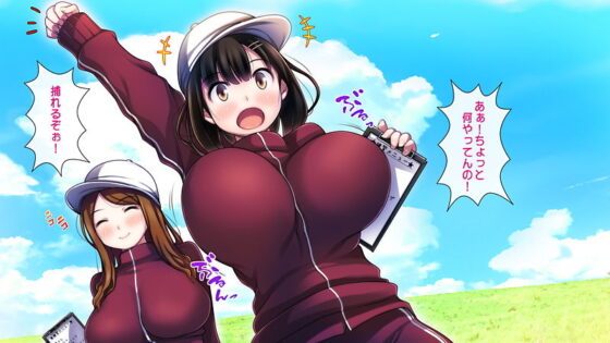 わたしと彼氏とアイツの事情(司瀬@あげぱん) - FANZA同人