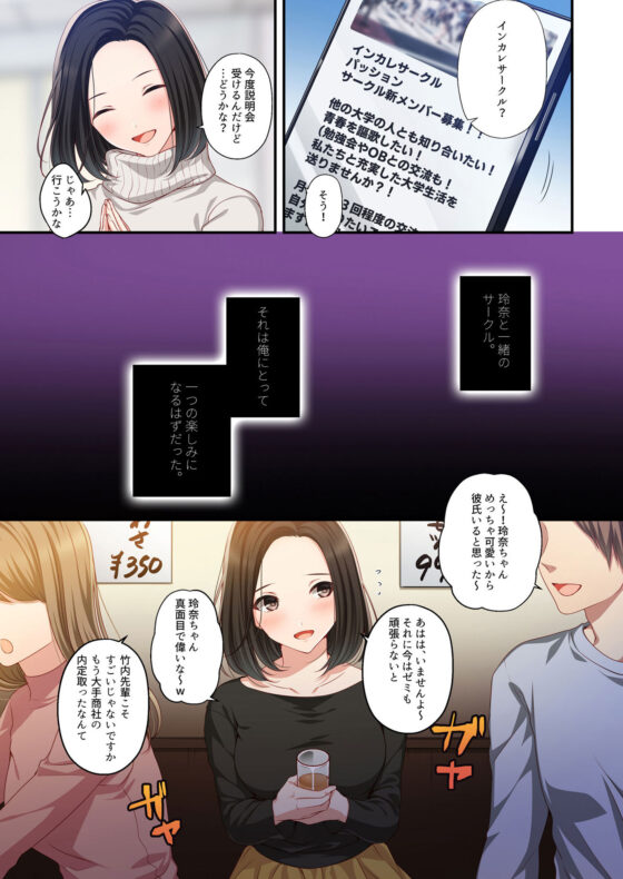 だから俺は彼女を寝取り続けた。(南浜屋) - FANZA同人