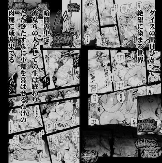ゴブリンロードが勝った日(OVing) - FANZA同人