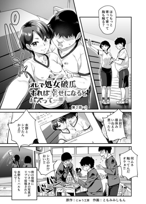 オレで処女破瓜すれば幸せになるとバズってEX その日から、オレはお願いされてエッチする(にゅう工房) - FANZA同人