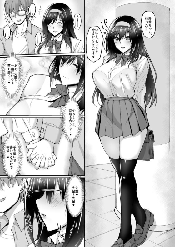 ネトラレ後輩彼女2〜快楽に身を委ね火照る肢体〜(らぼまじ！) - FANZA同人