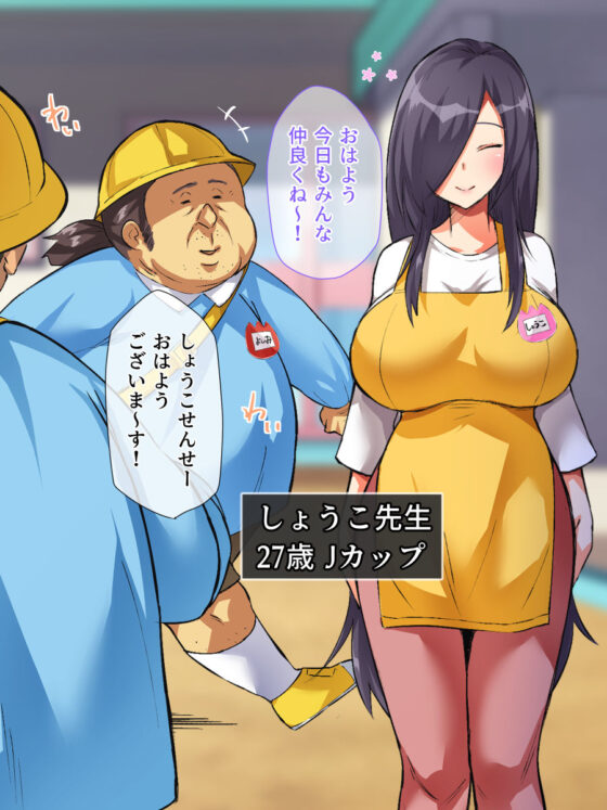 おっさん老稚園(diletta) - FANZA同人