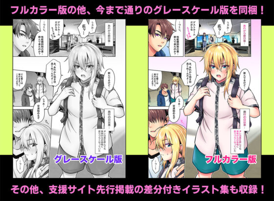 俺の親友はTS（性転換）体質4.5(UTEN＋) - FANZA同人