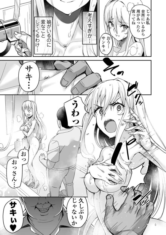 元ヤンJKサキ [三崎] | DLsite 同人 - R18