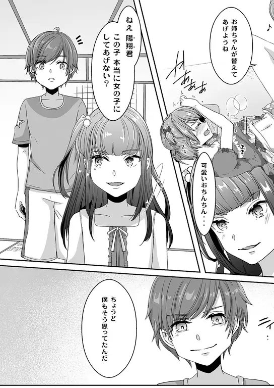 弟に嬲られた夏休み [恥辱庵] | DLsite 同人 - R18