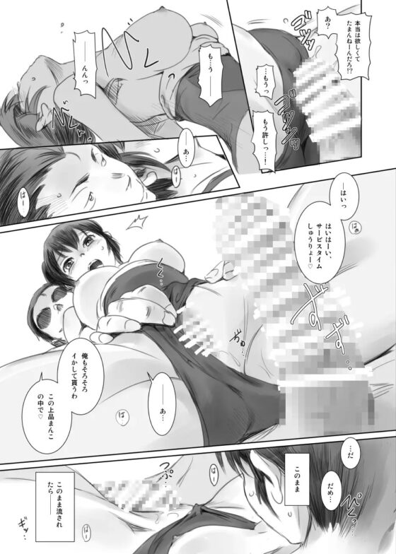 SECRET MERMAID [ましら堂] | DLsite 同人 - R18
