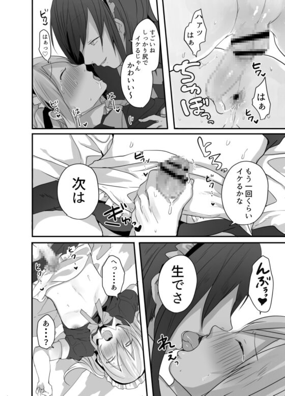 チョロい女装男子にハメて中出しパコ♂ [猫大襲来] | DLsite 同人 - R18