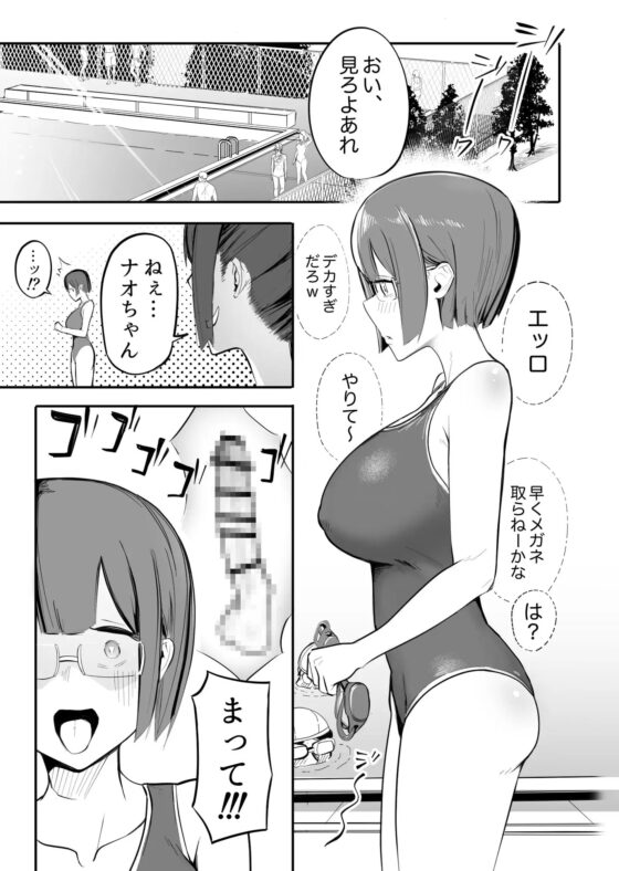 ファンネルちんぽ日記総集編1 [フラットルリット] | DLsite 同人 - R18