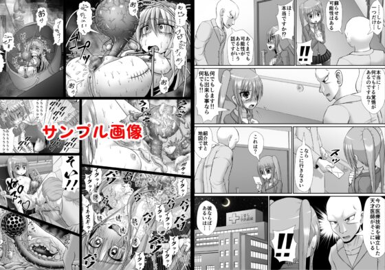 膣破壊系女子6 [RHまいなす] | DLsite 同人 - R18